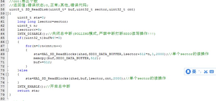 STM32CubeMX生成SDIO驱动SD卡的代码