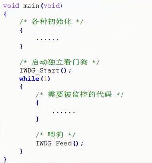 【STM32电机FOC】记录12——IWDG看门狗