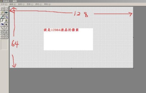 [转载]在12864液晶上显示任何图像