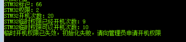 012_STM32程序移植之_內部flash開機次數管理lib庫建立