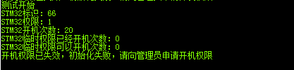 011_STM32程序移植之_内部flash开机次数管理