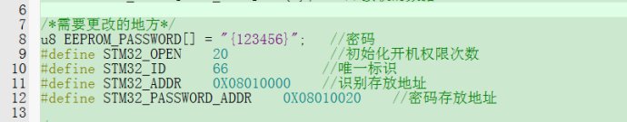 011_STM32程序移植之_内部flash开机次数管理