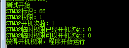 011_STM32程序移植之_内部flash开机次数管理