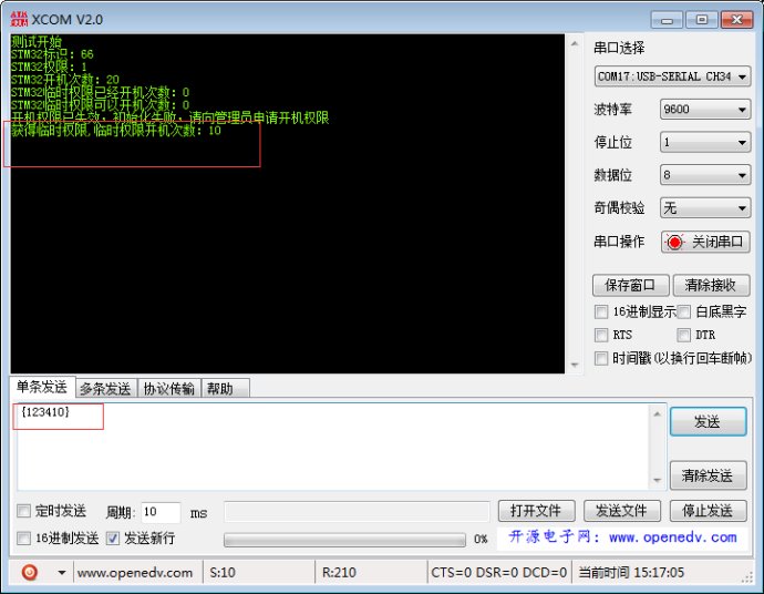 011_STM32程序移植之_内部flash开机次数管理