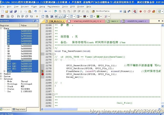 STM32_在线调试查看硬件程序运行时间的两种方法