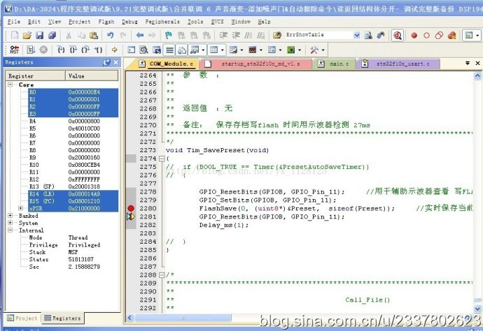 STM32_在线调试查看硬件程序运行时间的两种方法