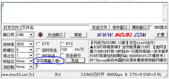 基于STM32F103的485通讯