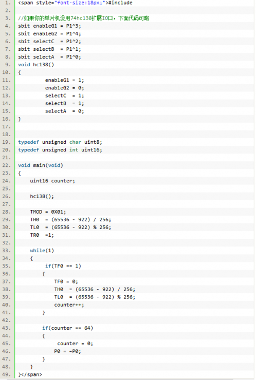 51单片机定时器使用经验总结
