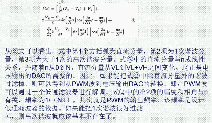 53.PWM <wbr>DAC实验