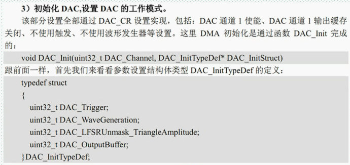 52. <wbr>STM32的DAC实验