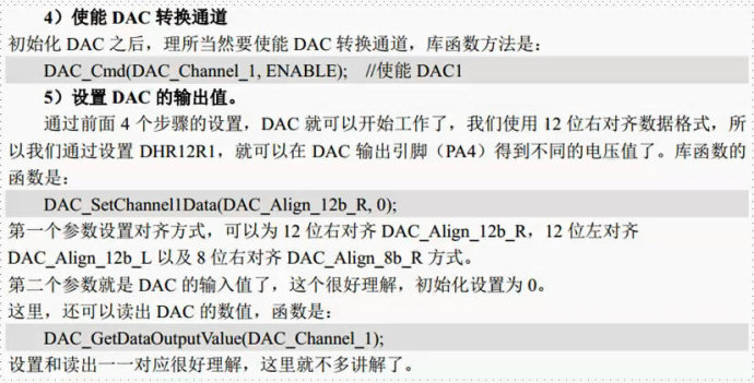 52. <wbr>STM32的DAC实验