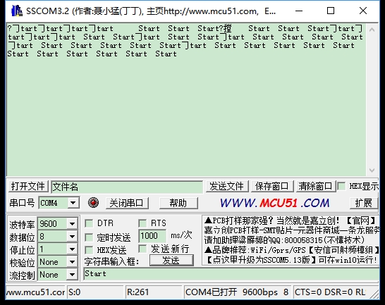 关于STM32串口首字符出现乱码的问题