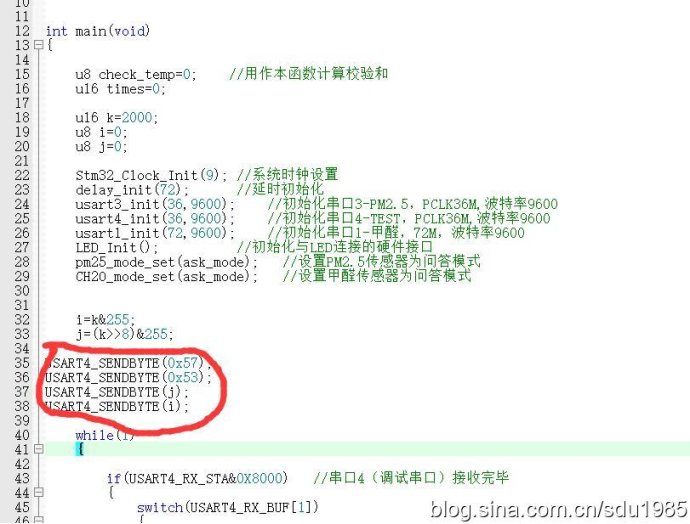 STM连续发送时丢失第一个字节