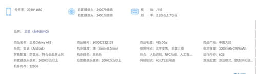 截图来自京东官网