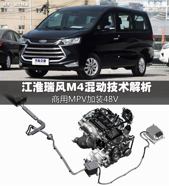 电池,瑞风M4,瑞风M4微混 电池,瑞风M4,瑞风M4微混