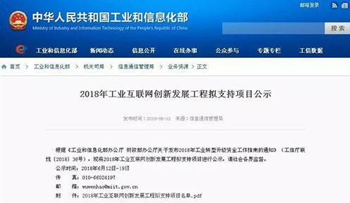 工业互联网的2018:风口下的百舸争流 工业互联网的2018:风口下的百舸争流