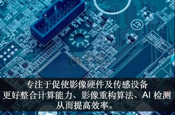 AI芯天下丨医疗AI的第一步和下一步，英伟达的跨界产品