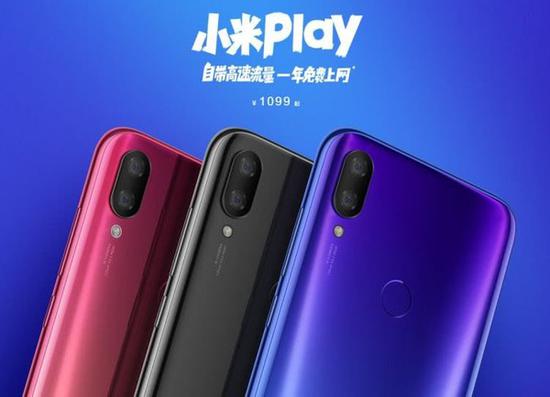 小米Play