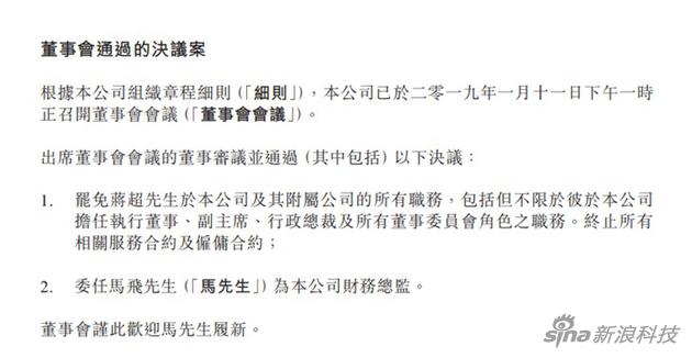 股东周年大会投票结果