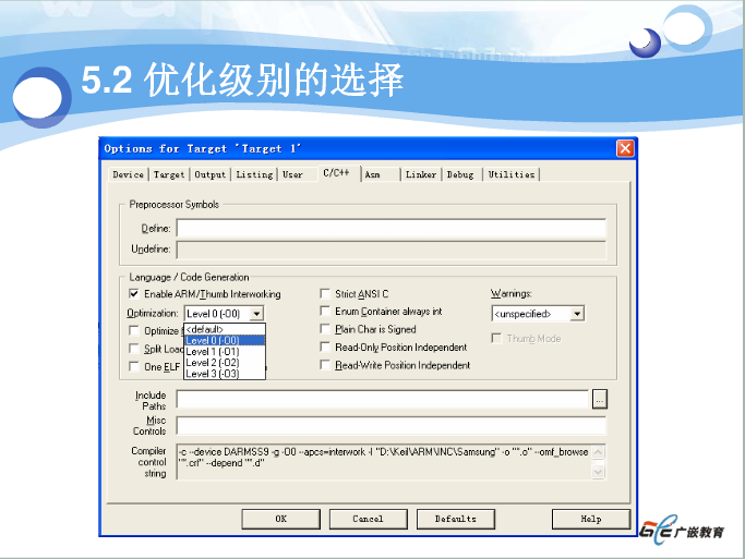 MDK的优化应用 - 我心永恒 - ARM-新的梦想