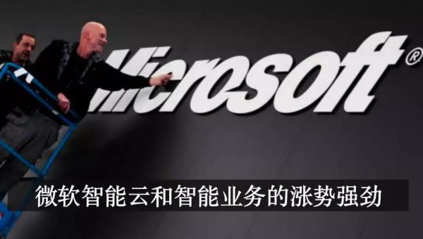 AI芯天下丨微软2018大复盘