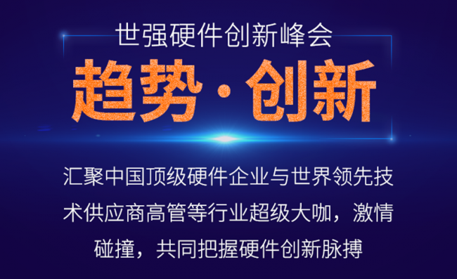 Melexis将发布最新传感器汽车市场发展战略--2019“硬件创新峰会”前瞻