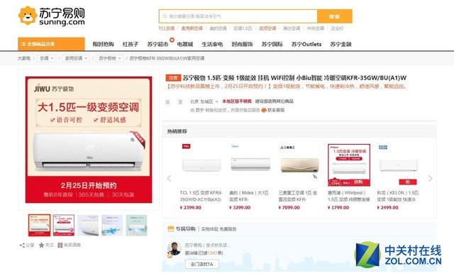 这款产品正是苏宁即将推出的产品