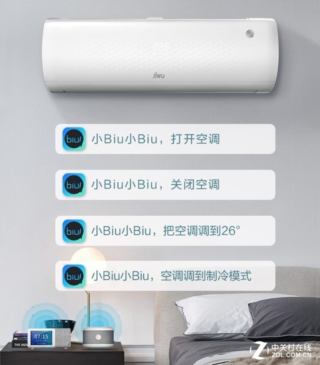 这款空调支持语音操作和苏宁小Biu操作