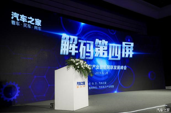 车载互联 车载互联