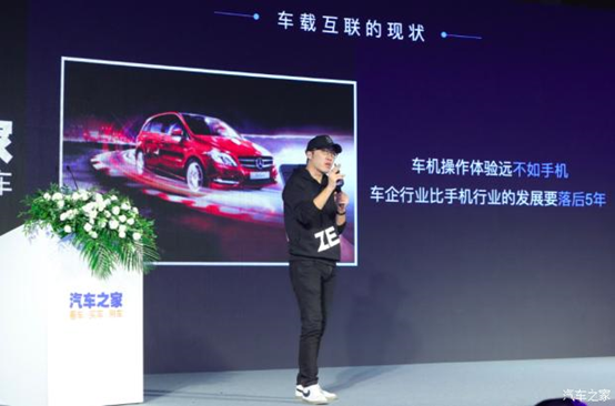 车载互联 车载互联