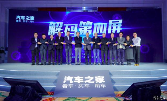 车载互联 车载互联