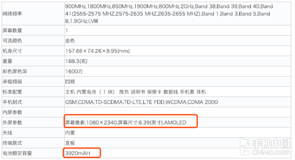 vivo X27内置3920mAh电池
