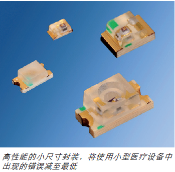 RGB LED提供了便携式医疗设备需要的照明条件下的理想性能