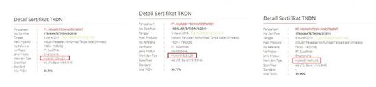 网传华为P30系列入网文件