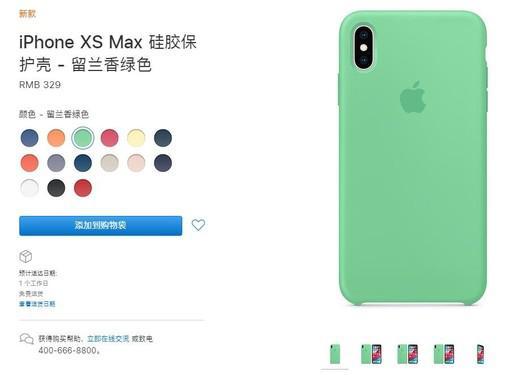 iPhone XS保护壳留兰香绿色