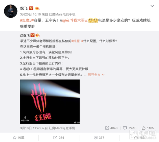 红魔3配备5000mAh以上的电池