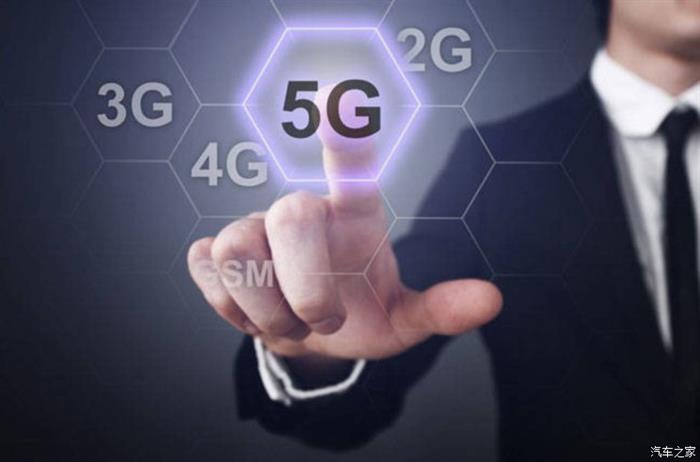 智能网联车,5G