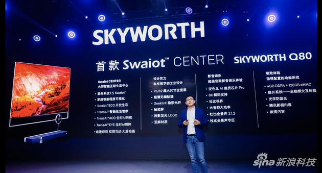 高端电视创维Q80系列