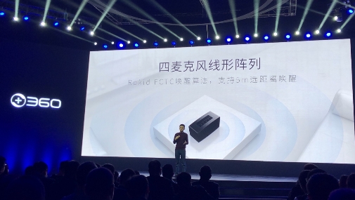 携手AI厂商Rokid，360发布首款智能音箱MAX