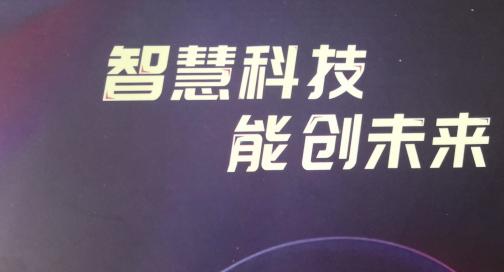 马化腾：5G和AI时代，看好医疗发展空间