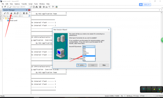 选择合适的参数,端口