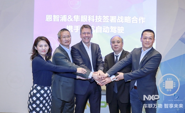 恩智浦携手隼眼推动汽车雷达市场增长 加速自动驾驶创新发展
