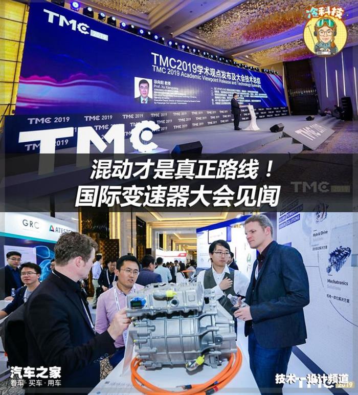 电动汽车，前瞻技术，变速器,混动车型，AMT构型变速器，