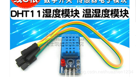 DHT11驱动（STM32）