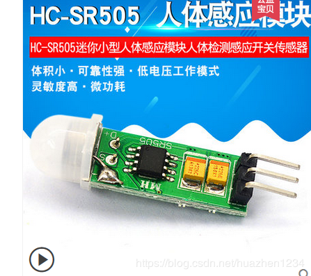 HC-SR505红外感应模块驱动（STM32）