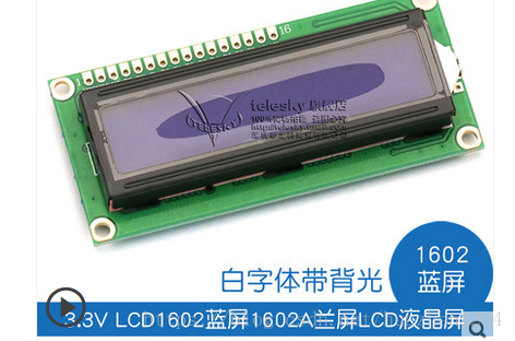 LCD1602驱动（STM32）5V和3.3V