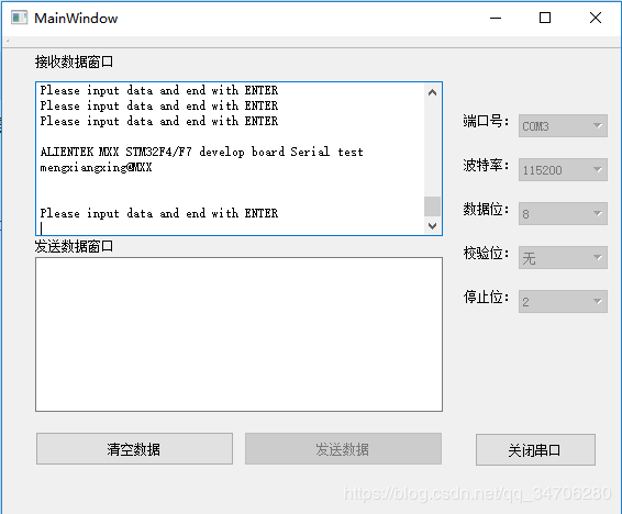 STM32F4之串口（三）