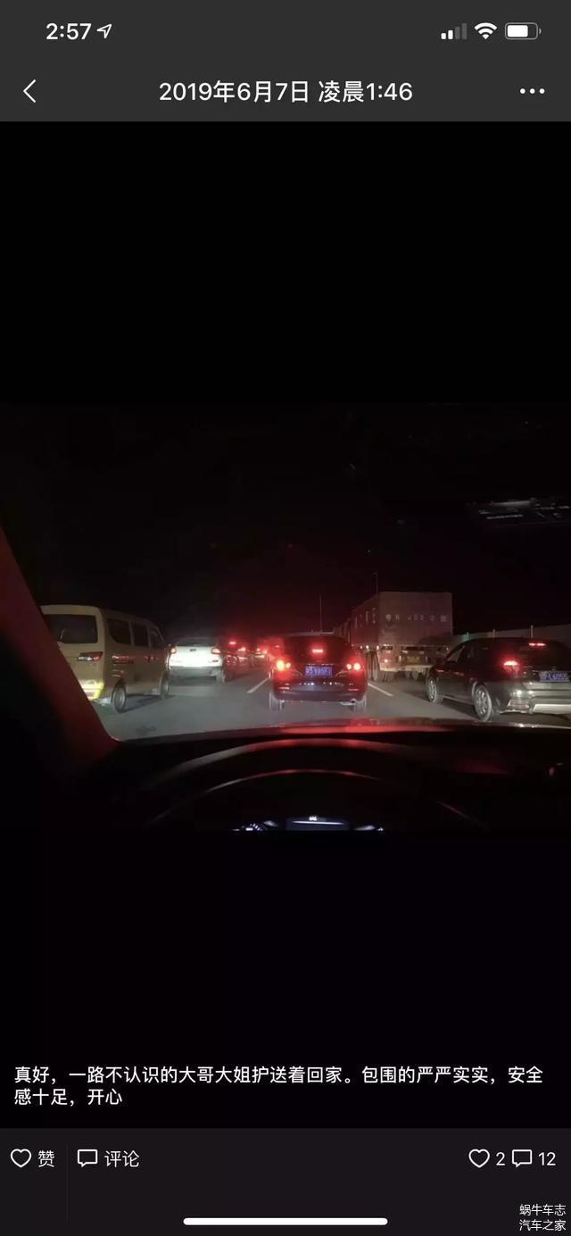 ▶️端午回老家，6号晚上10点出发，凌晨1点多还在路上！当时发朋友圈Mark一下... ...