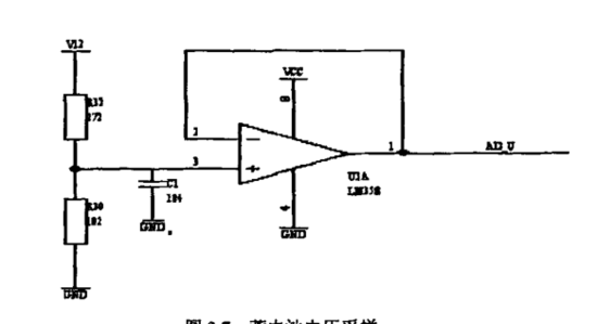 图五:蓄电池电压采样