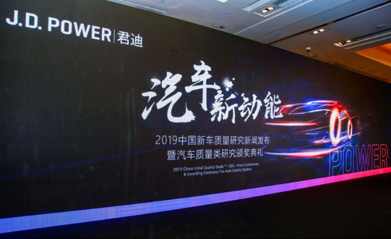 哈曼参加J.D. Power 2019中国新车IQS发布会,分享汽车HMI设计理念